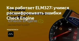 Panduan Lengkap Cara Membaca Kode Error Check Engine Dengan Elm327 Untuk Pemula